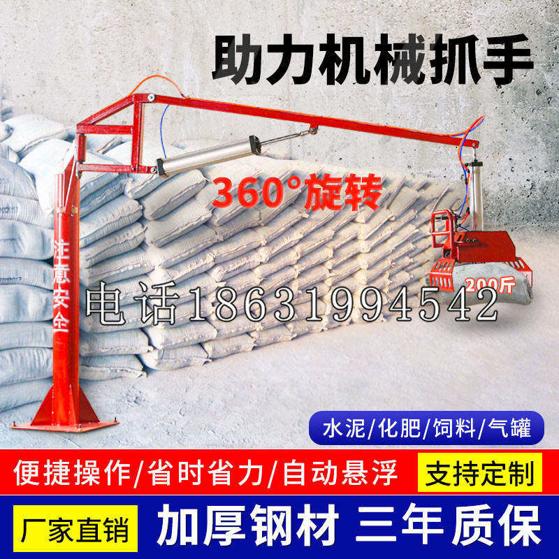 冀州区助力机械抓手 平衡吊悬臂吊机车 360°旋转机械手臂 翰盾